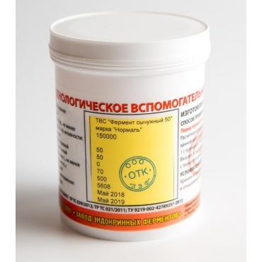 Сычужный фермент СФ 50 «Нормаль»